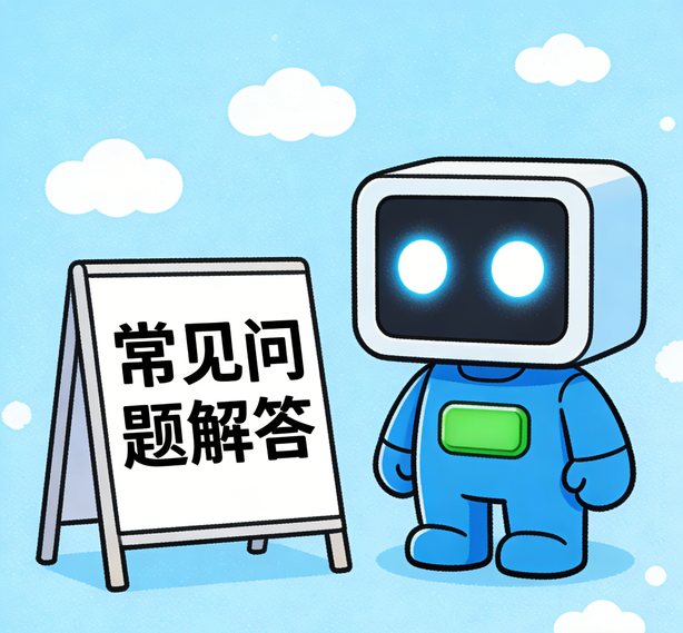 杭州恒行5平台常见问题